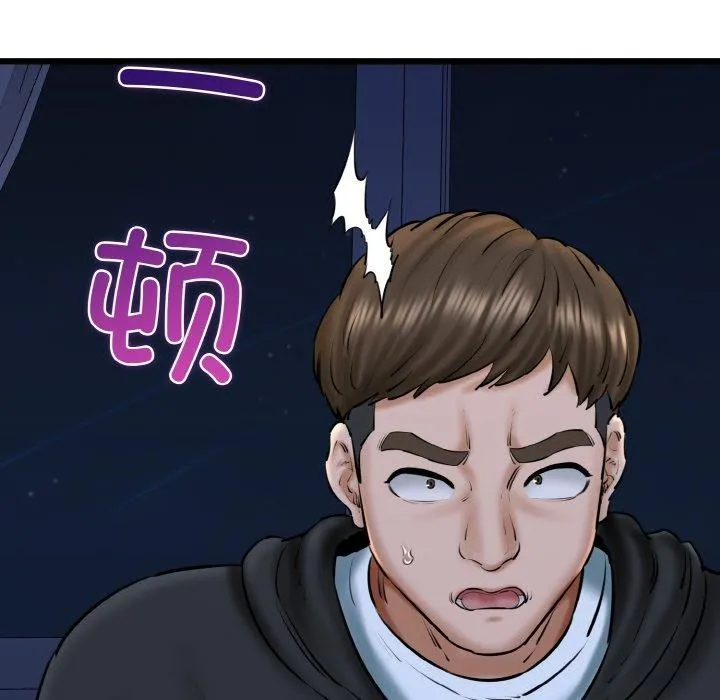 我的拉拉队宝贝 - 第40話 - page 158