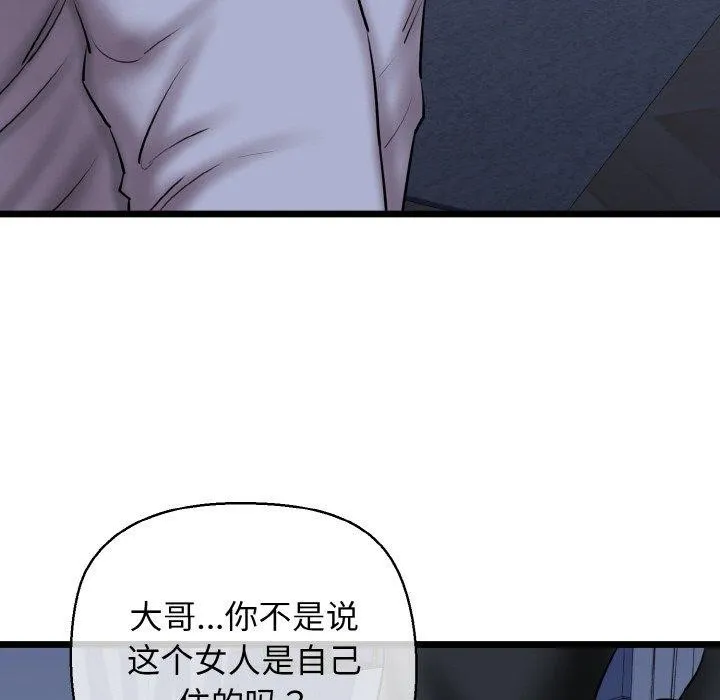 我的拉拉队宝贝 - 第40話 - page 163