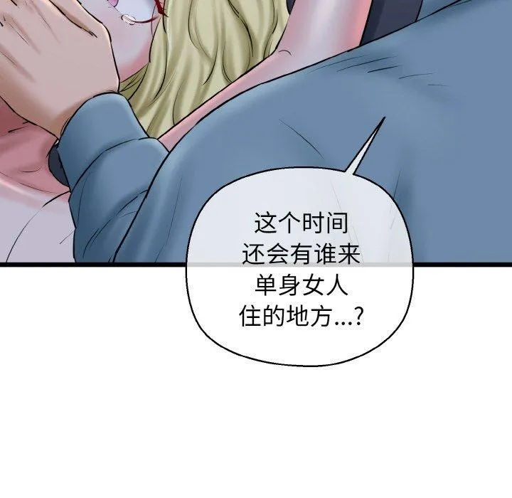 我的拉拉队宝贝 - 第40話 - page 165