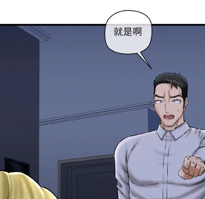 我的拉拉队宝贝 - 第40話 - page 166