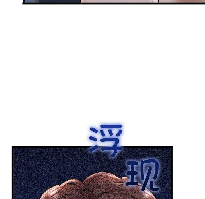 我的拉拉队宝贝 - 第40話 - page 171