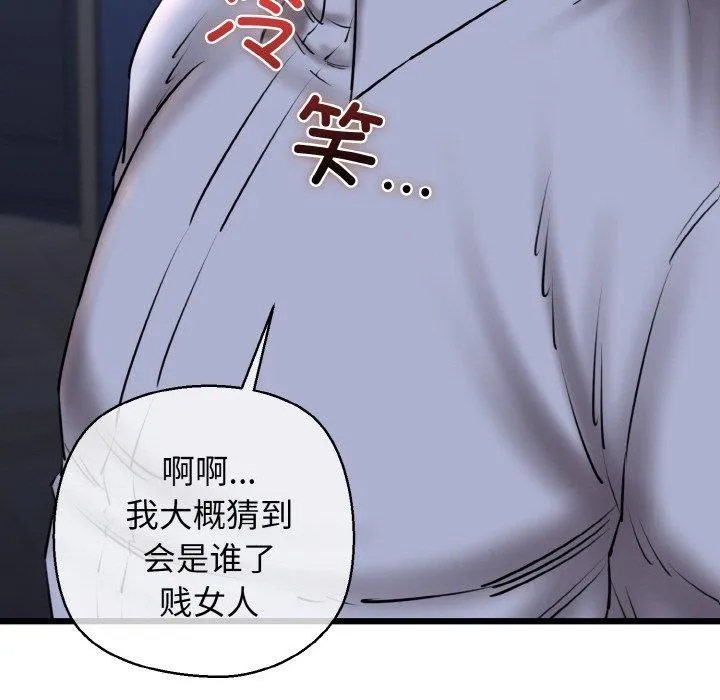 我的拉拉队宝贝 - 第40話 - page 174