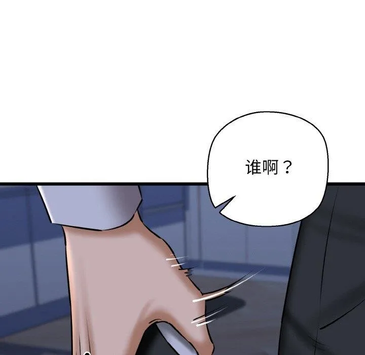 我的拉拉队宝贝 - 第40話 - page 175