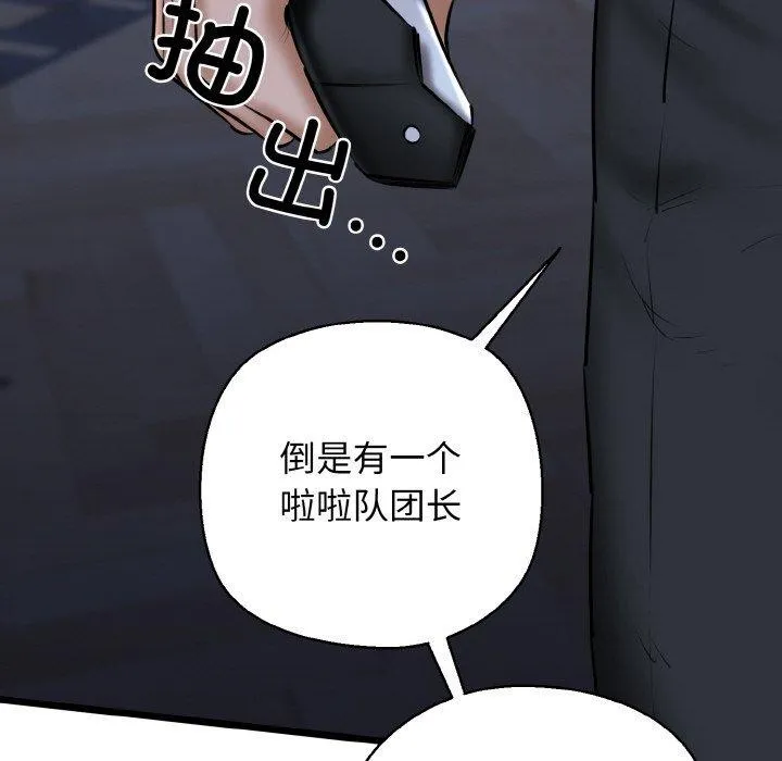 我的拉拉队宝贝 - 第40話 - page 176