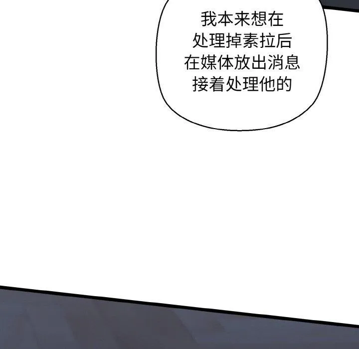 我的拉拉队宝贝 - 第40話 - page 177