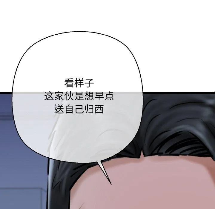 我的拉拉队宝贝 - 第40話 - page 179