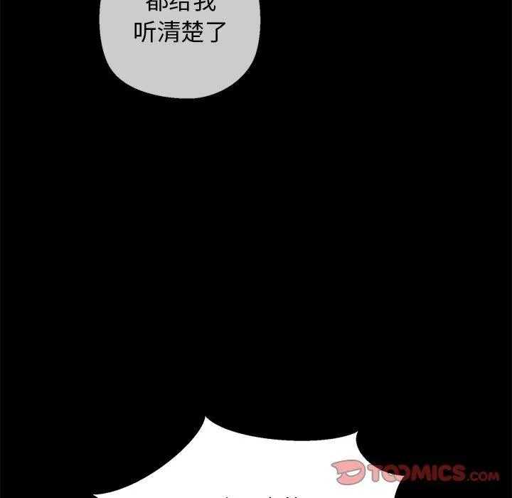 我的拉拉队宝贝 - 第25話 - page 16