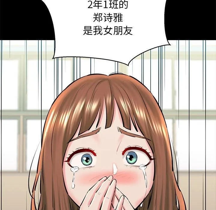 我的拉拉队宝贝 - 第25話 - page 17