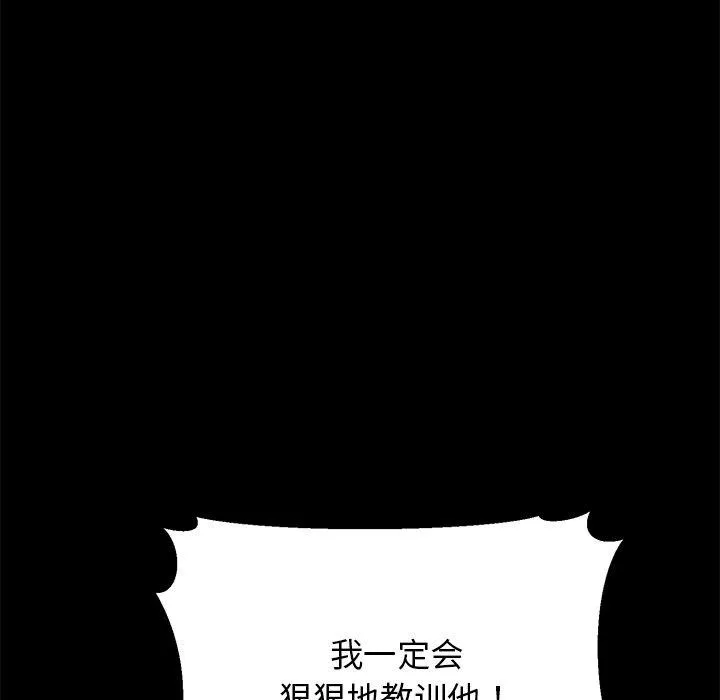 我的拉拉队宝贝 - 第25話 - page 21