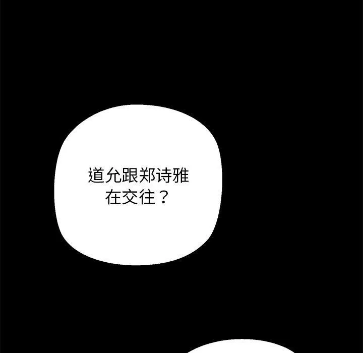 我的拉拉队宝贝 - 第25話 - page 24
