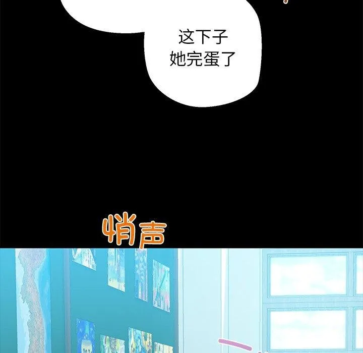 我的拉拉队宝贝 - 第25話 - page 26