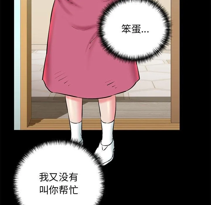 我的拉拉队宝贝 - 第25話 - page 31