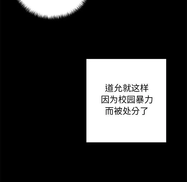 我的拉拉队宝贝 - 第25話 - page 32