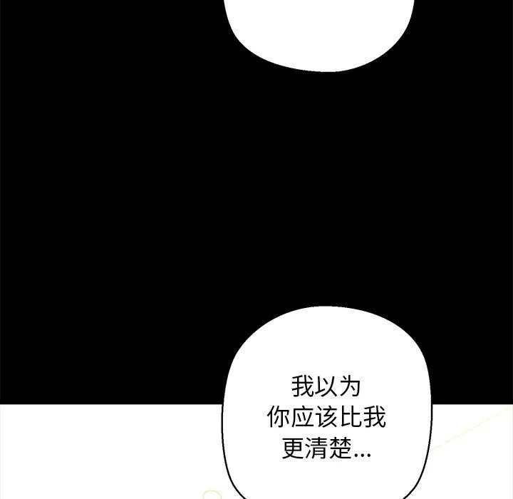 我的拉拉队宝贝 - 第25話 - page 37
