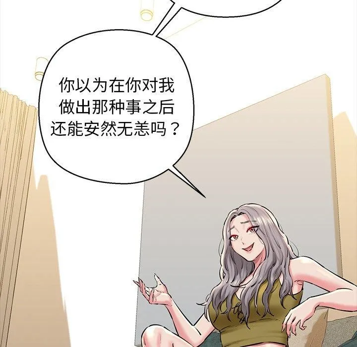 我的拉拉队宝贝 - 第25話 - page 38