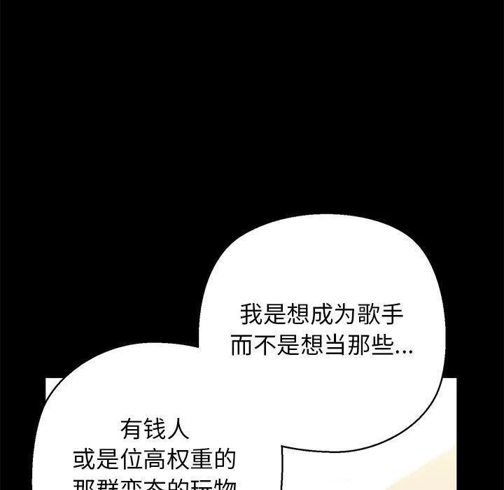 我的拉拉队宝贝 - 第25話 - page 40