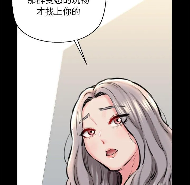 我的拉拉队宝贝 - 第25話 - page 41