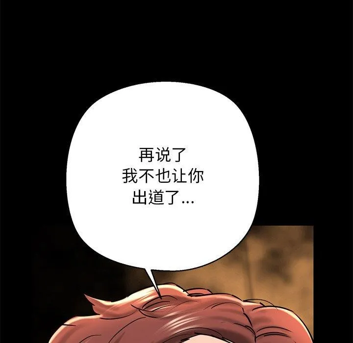 我的拉拉队宝贝 - 第25話 - page 46