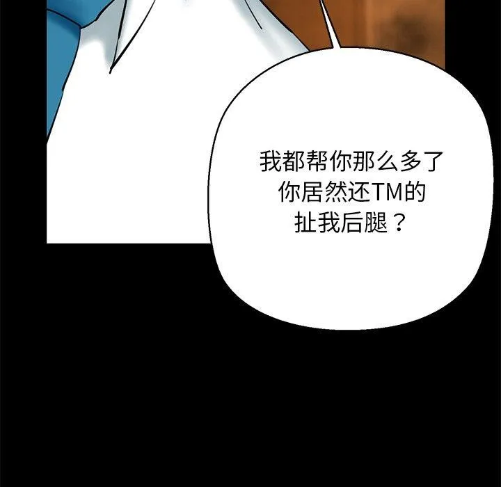 我的拉拉队宝贝 - 第25話 - page 48