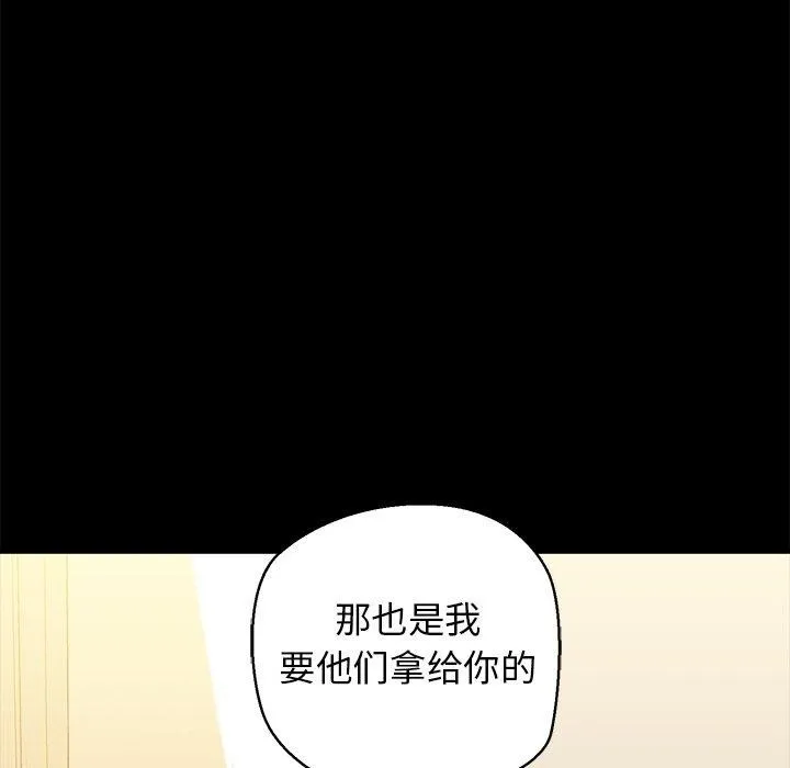 我的拉拉队宝贝 - 第25話 - page 55