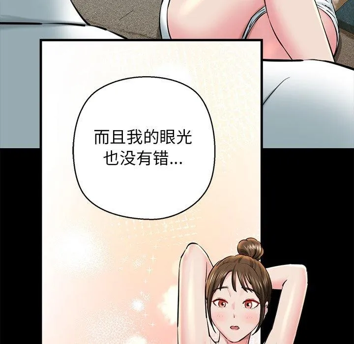 我的拉拉队宝贝 - 第25話 - page 57
