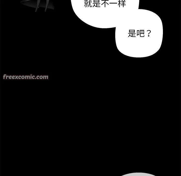 我的拉拉队宝贝 - 第25話 - page 60