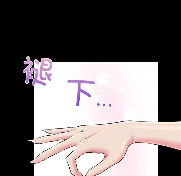 我的拉拉队宝贝 - 第25話 - page 62