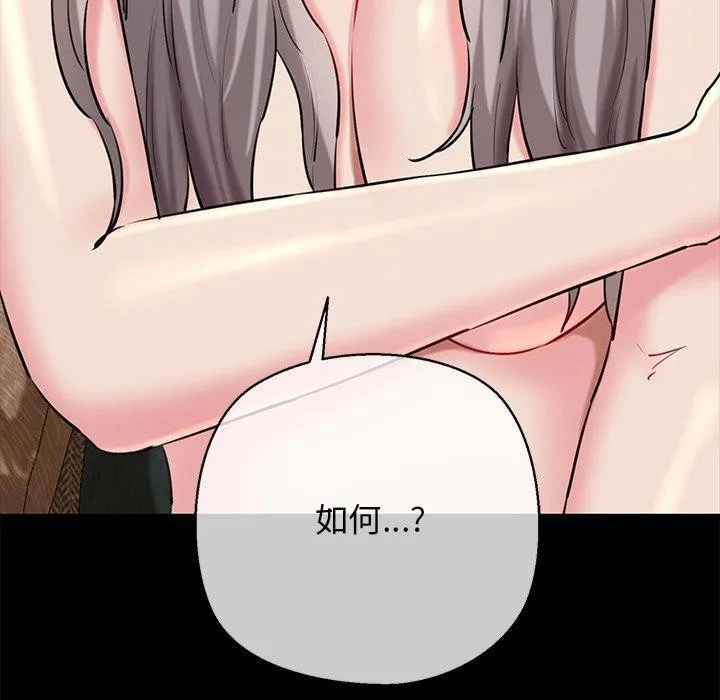 我的拉拉队宝贝 - 第25話 - page 68