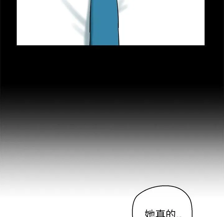 我的拉拉队宝贝 - 第25話 - page 71