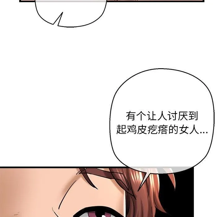 我的拉拉队宝贝 - 第25話 - page 78