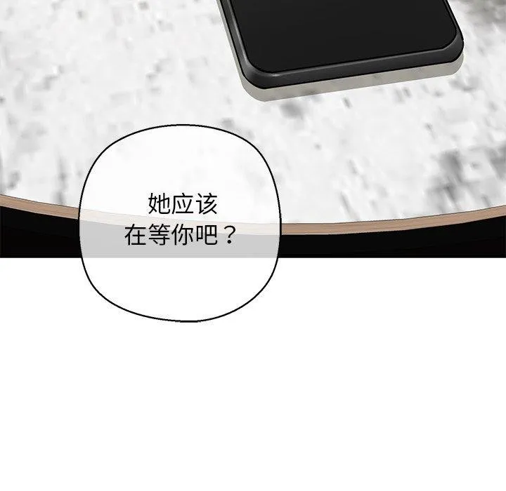 我的拉拉队宝贝 - 第25話 - page 81