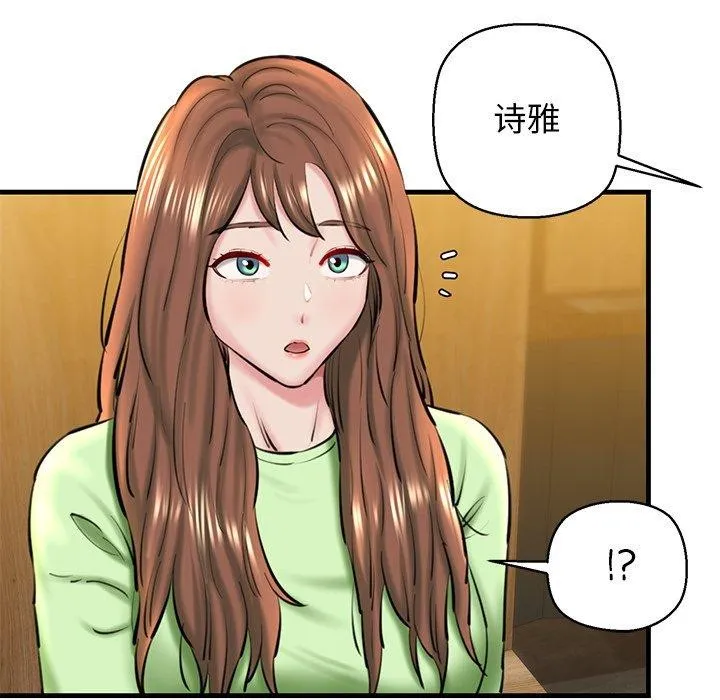 我的拉拉队宝贝 - 第25話 - page 122
