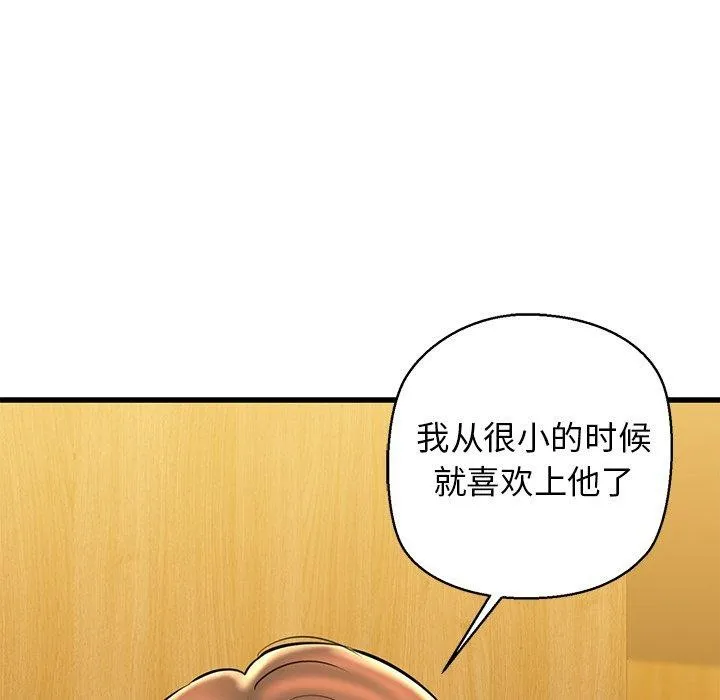 我的拉拉队宝贝 - 第25話 - page 147