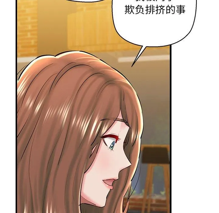 我的拉拉队宝贝 - 第25話 - page 154