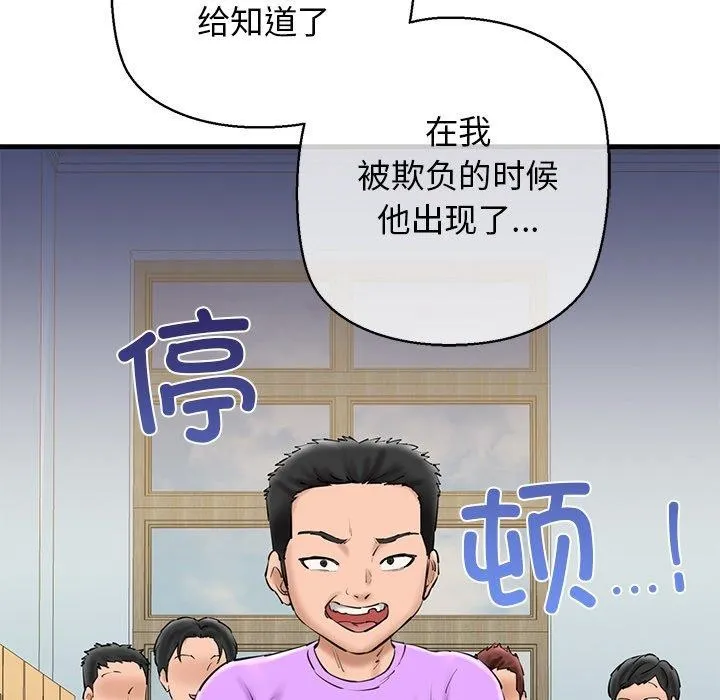 我的拉拉队宝贝 - 第25話 - page 157
