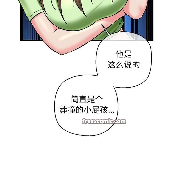 我的拉拉队宝贝 - 第25話 - page 165