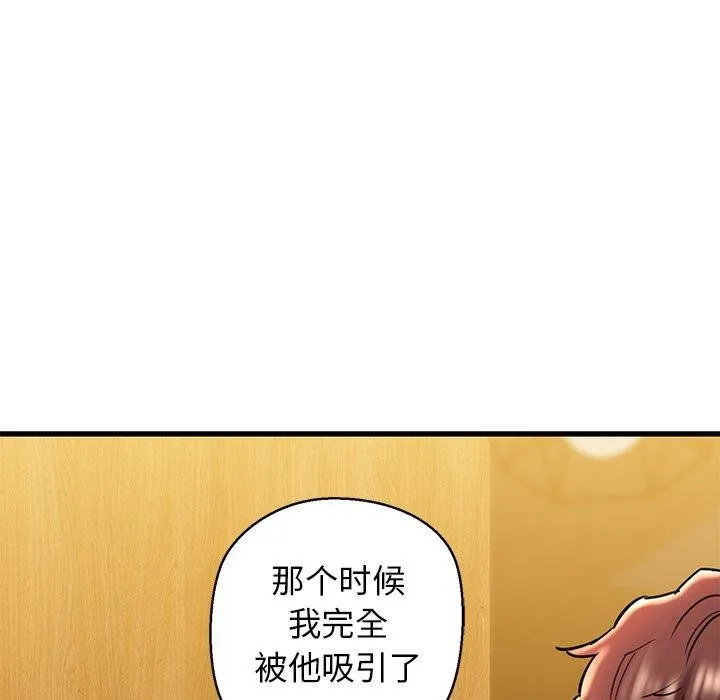 我的拉拉队宝贝 - 第25話 - page 166
