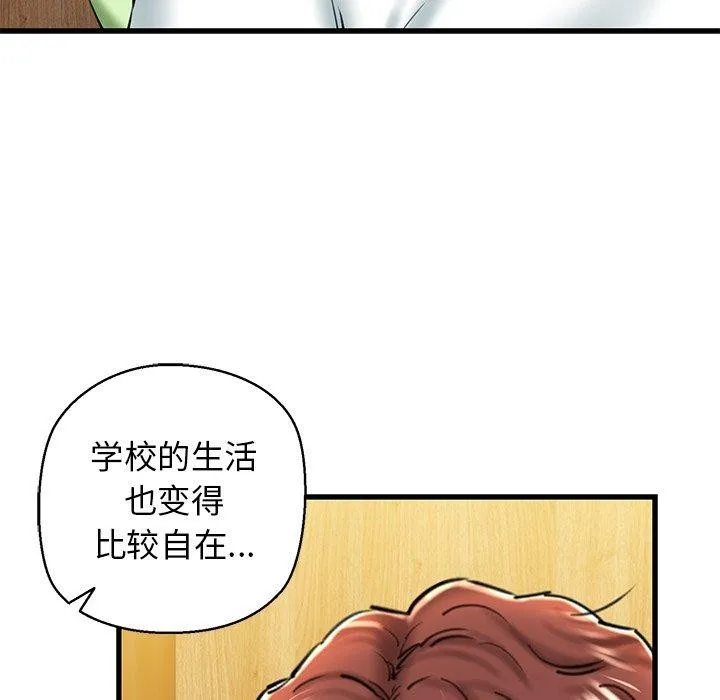 我的拉拉队宝贝 - 第25話 - page 168