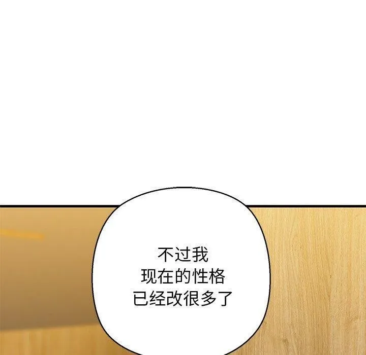 我的拉拉队宝贝 - 第25話 - page 170