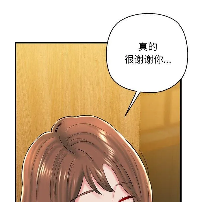 我的拉拉队宝贝 - 第25話 - page 178