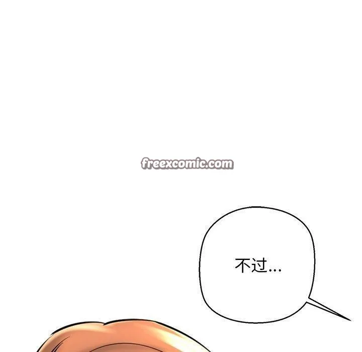 我的拉拉队宝贝 - 第25話 - page 180