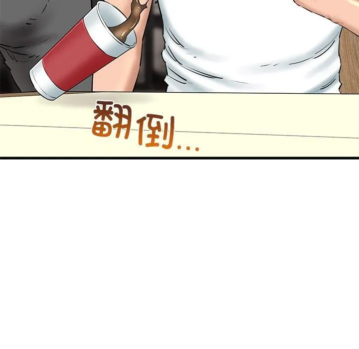 我的拉拉队宝贝 - 第25話 - page 185