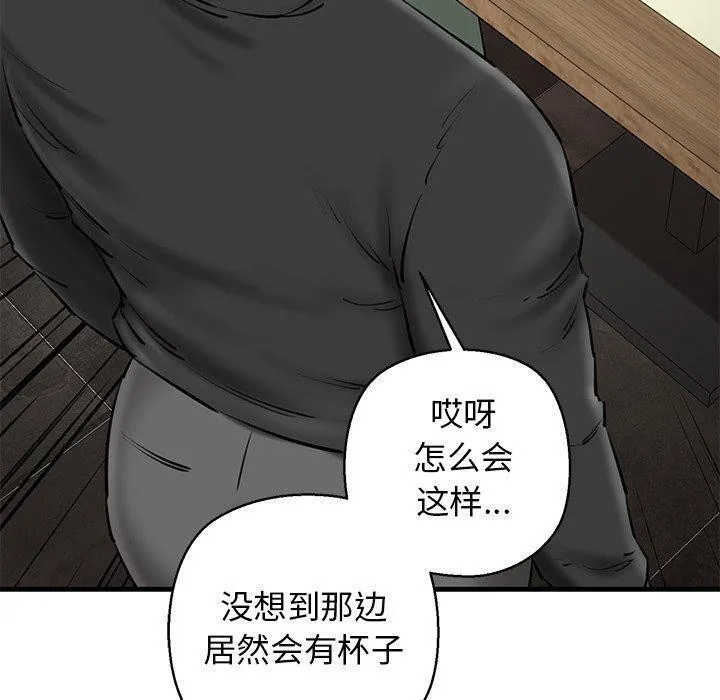 我的拉拉队宝贝 - 第25話 - page 190
