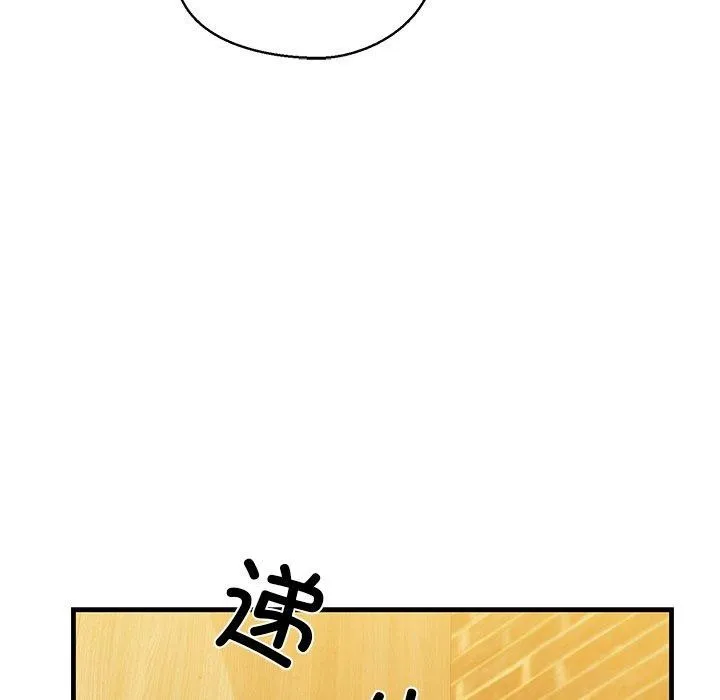 我的拉拉队宝贝 - 第25話 - page 191