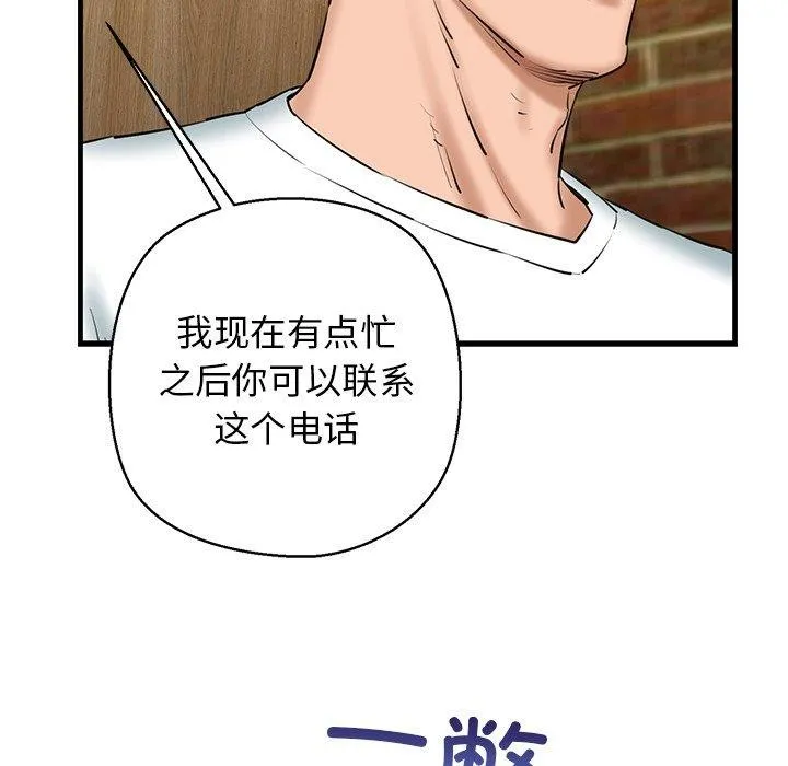 我的拉拉队宝贝 - 第25話 - page 193