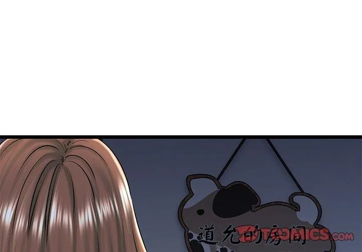 我的拉拉队宝贝 - 第32話 - page 4
