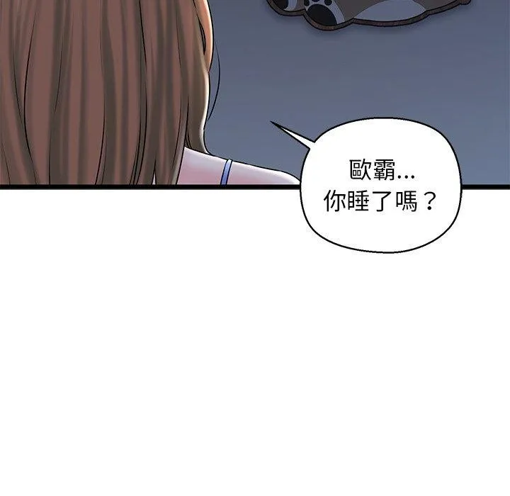 我的拉拉队宝贝 - 第32話 - page 5