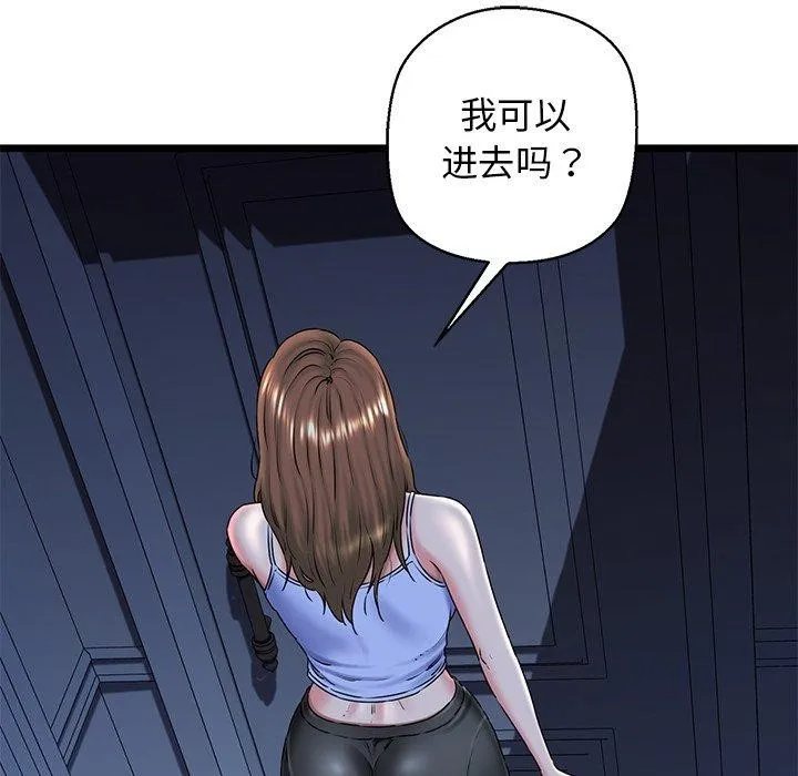 我的拉拉队宝贝 - 第32話 - page 6