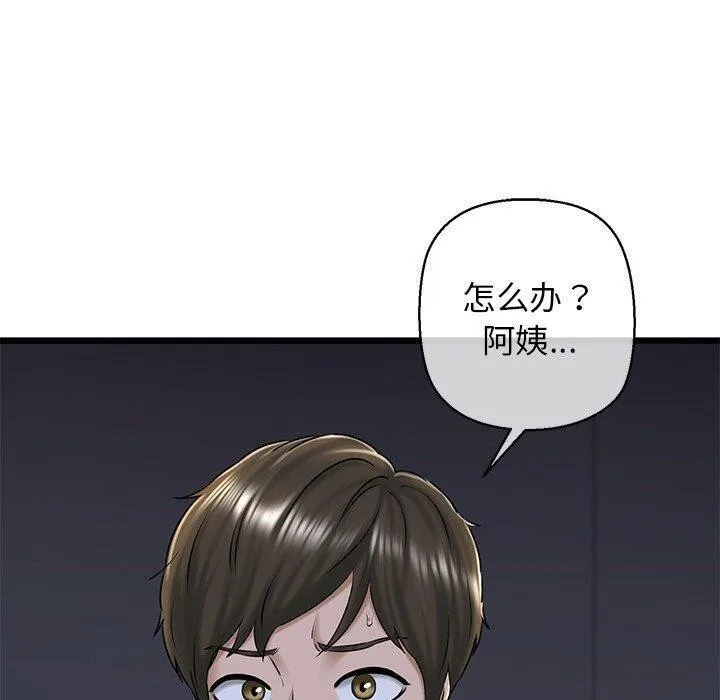 我的拉拉队宝贝 - 第32話 - page 10