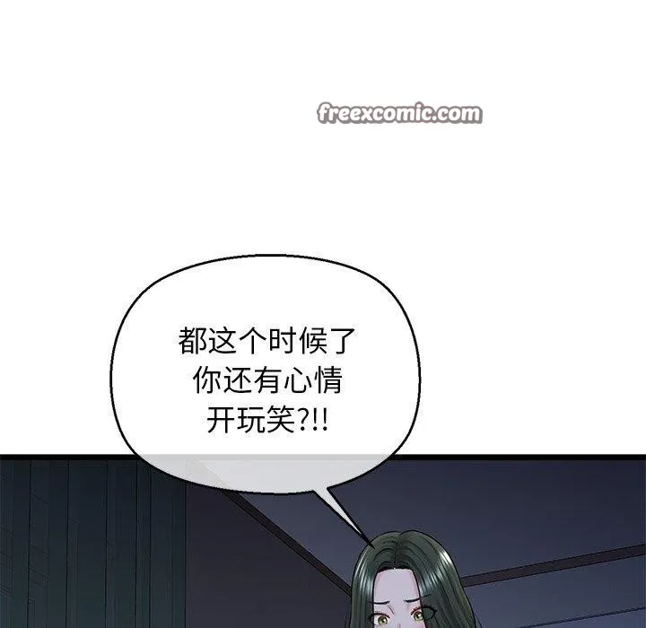 我的拉拉队宝贝 - 第32話 - page 15